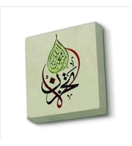 “Üzülme, Allah bizimle beraber.”(Tevbe Suresi 40. Ayette geçen söz) Baskılı Doğaltaş  Magnet(KH-161)