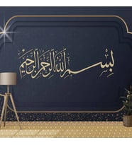 İslami Motifli Mescit Lacivert Duvar Kağıdı