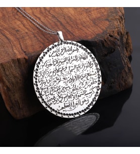Tamamı El Yazısı Ayetel Kürsi 925 Ayar Gümüş Kolye
