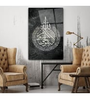 Ayetel Kürsi Cam Tablo