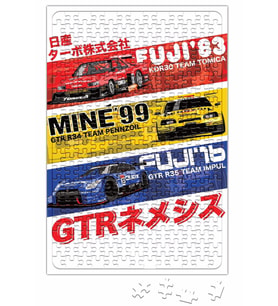 Nissan GTR History Puzzle 240 Parça Yapboz