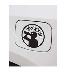 İyi İçer Komik Oto Yakıt Depo Kapağı Sticker 10*1,51 Cm