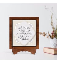 BK Home Kaligrafi Nazar Duası Yazılı Ahşap Standlı Dini Tablo-1 (Beyaz)