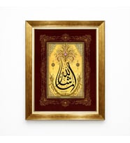 Tablore Gold Çerçeveli Bordo Ve Altın Sarısı Maşallah Yazılı İslami Duvar Tablosu Hat Sanatı Kanvas