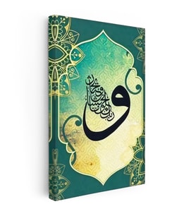 Dikey Kanvas Tablo Vav Harfi İçinde Yazılı Hat Sanatı Dini İslami Tablo Ev Ofis Duvar Dekoru
