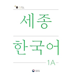 SEJONG KOREAN 1A DERS KITABI