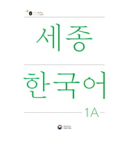 SEJONG KOREAN 1A DERS KITABI