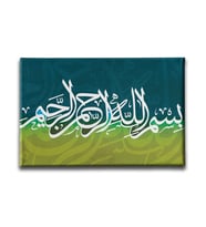 Besmele  Hat Tablo HATY111