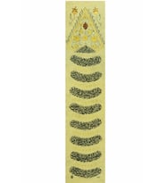 Hüsn-i Hat 16x70 cm Çerçevesiz Fatiha Suresi ve Nazar Ayetleri