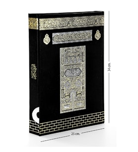 Kabe Desenli Kuranı Kerim - Sade Arapça - Cami Boy - Bilgisayar Hatlı