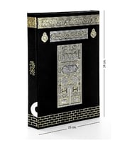 Kabe Desenli Kuranı Kerim - Sade Arapça - Cami Boy - Bilgisayar Hatlı
