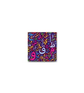 DBSanatevi Arapça Harfler Tablo 35 X 35 Cm