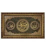İslami Tablo 110x65 cm Naht Sanatı El Yapımı Çerçeveli ”KÜN FE YEKÛN-ALLAH-MUHAMMED''