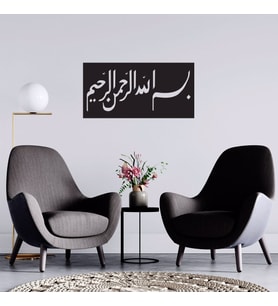 Ayet  Yazılı  Ahşap Tablo