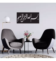 Ayet  Yazılı  Ahşap Tablo