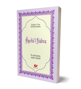 Ayetü'l Kübra, Sayfa İçi Lügatçeli, İndexli (Çanta Boy,Kod:9499) & Risale-i Nur Külliyatından