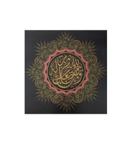 Tıpkıbasım Sülüs Divani Levha 37x37cm (HAT TABLO, HEDİYE TABLO, PROTOKOL HEDİYE, EV DEKORASYON) (Çok Renkli)