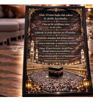 Kişiye Özel Ayetel Kürsi Temalı çerçeve