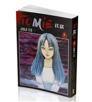 Tomie Cilt 1