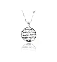Ayet-el Kürsi 925 Ayar Bayan Gümüş Kolye Zincir Gklaytlkrsı