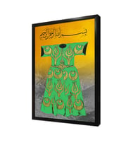 Osmanlı Kaftan Çerçeveli Mdf Tablo