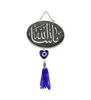 Püsküllü Maşallah Yazılı Ayet