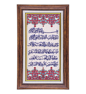Armada Çini 20x40 Cm ED 155Fatiha El dekoru Çini Pano