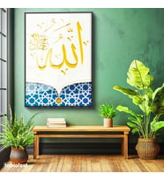 Siyah Renk Metal Çerçeveli Tamperli Cam Tablo Büyük Allah Yazısı Mavi Alt Desen Dini İslami Tablo Duvar Dekoru