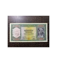 YUNANİSTAN 1939 YILI 1000 DRAHMİ ÇOK TEMİZ - ÇT (Very Fine VF)