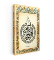 Kanvas Tablo Damla Formunda Allah Lafzı İstifi Dini İslami Tablo Ev Ofis Duvar Dekoru