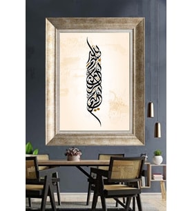 GÜMÜŞ ÇERÇEVELİ PASPARTULU TABLO C164