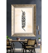 GÜMÜŞ ÇERÇEVELİ PASPARTULU TABLO C164