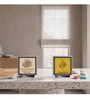 Şık, Dingin ve Prestijli Odalar İçin Şükür Yazılı Deri Fonlu Türkçe Meâlli Besmele İkili Konsol Aksesuarı 10x10 cm, Pudra - Sarı