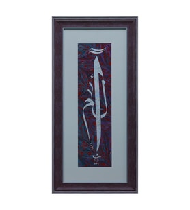 e38 EL İŞÇİLİĞİ ELİF LAM MİM YAZILI EBRU TABLO 38*79 CM - 6600
