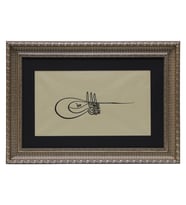 e38 HÜSN-İ HAT TUĞRA TABLO “Sultan II. Beyazıd’ın Tuğrası”64x46 cm