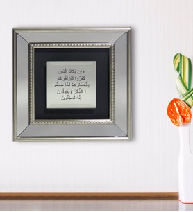 BK Gift Nazar Duası Tasarımlı Dekoratif Aynalı Gümüş Duvar Çerçevesi-1 (Beyaz)