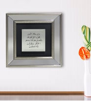 BK Gift Nazar Duası Tasarımlı Dekoratif Aynalı Gümüş Duvar Çerçevesi-1 (Beyaz)