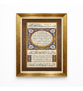 Tablore Hilye-i Şerif Hat Sanatı Kanvas Tablo Lüks Gold Çerçeveli İslami Duvar Dekoru Ayetler Tablosu