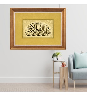 Altın Varaklı Çerçeveli Paspartulu  Tablo zv1620 (Gold)