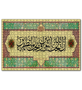 Cakapuzzle  Bakara Suresi 222. Ayet  Puzzle Yapboz MDF (Ahşap) (120 Parça)