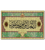 Cakapuzzle  Bakara Suresi 222. Ayet  Puzzle Yapboz MDF (Ahşap) (120 Parça)
