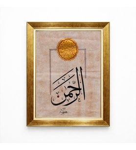 Tablore Er-Rahman Yazılı Gold Çerçeveli Klasik İslami Salon Tablosu