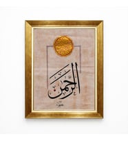 Tablore Er-Rahman Yazılı Gold Çerçeveli Klasik İslami Salon Tablosu
