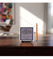 Kaligrafik Tasarımlı Rahman ve Rahim Olan Allah'ın Adıyla Yazılı Dekoratif Masaüstü Aksesuarı, Özel Üretim İç Mekan Tamamlayıcısı 10x10 cm