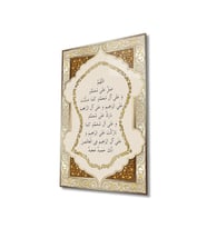 Miyrem Glasses Collection -A1^#  Nali Şerif Sure Kuran Ayeti Dini İslami Cam Tablo Büyük Cam Tablo (Çok Renkli)