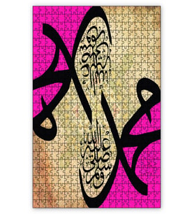 Cakapuzzle Muhammed Resulallah Hat Sanatı Puzzle Yapboz MDF (Ahşap) (120 Parça)