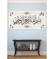 Besmele Dini Islami Hat Kanvas Tablo Bismillahirrahmanirrahim ( 7 Farklı Ölçü )