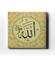 Allah (c.c) Dini Kanvas Tablo AYK119