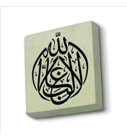“Allah’tan başka galip yoktur.” Baskılı Doğaltaş  Magnet(KH-149)Buzdolabı Süsü