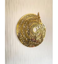 4 KUL (Kafirun, İhlas, Felak ve Nas Sureleri) Çember İslami Tablo (Gold)